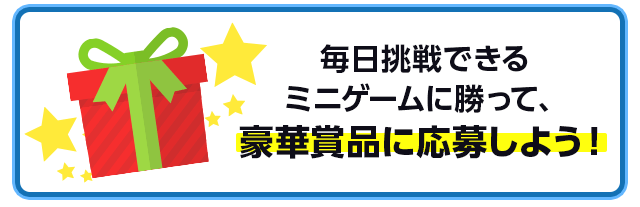 1日1回相撲に毎日挑戦できるよ!!